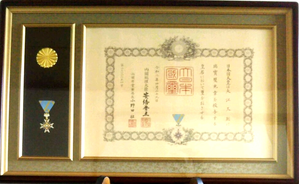 瑞宝双光章 極美品!】瑞宝双光章（勲五等瑞宝章）新制度後交付タイプ 新型 勲章